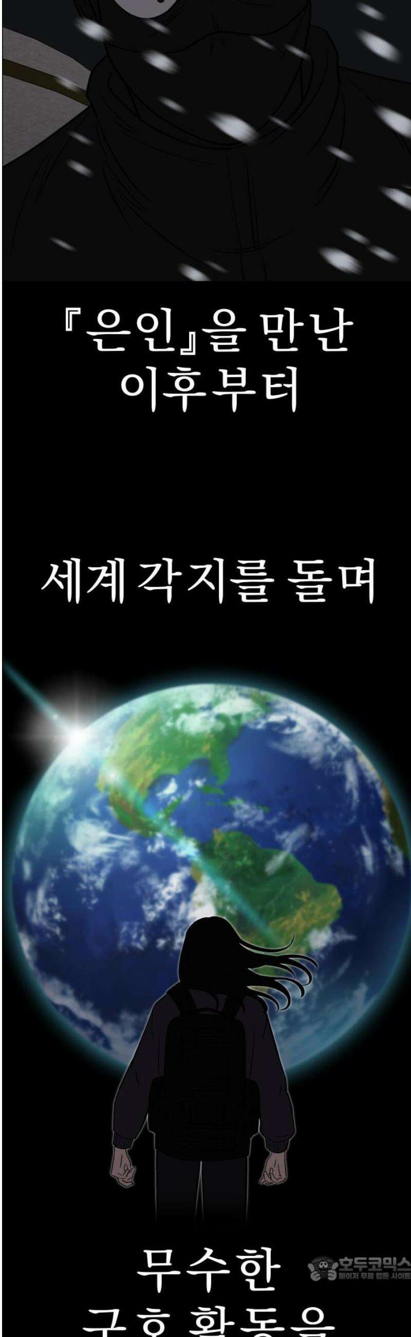 사이다걸 [시즌3]113화 : 수레바퀴(1) 4