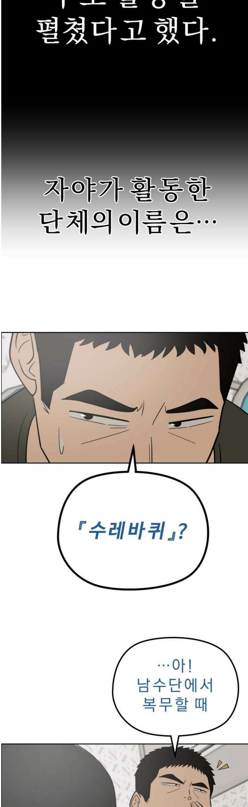 사이다걸 [시즌3]113화 : 수레바퀴(1) 5