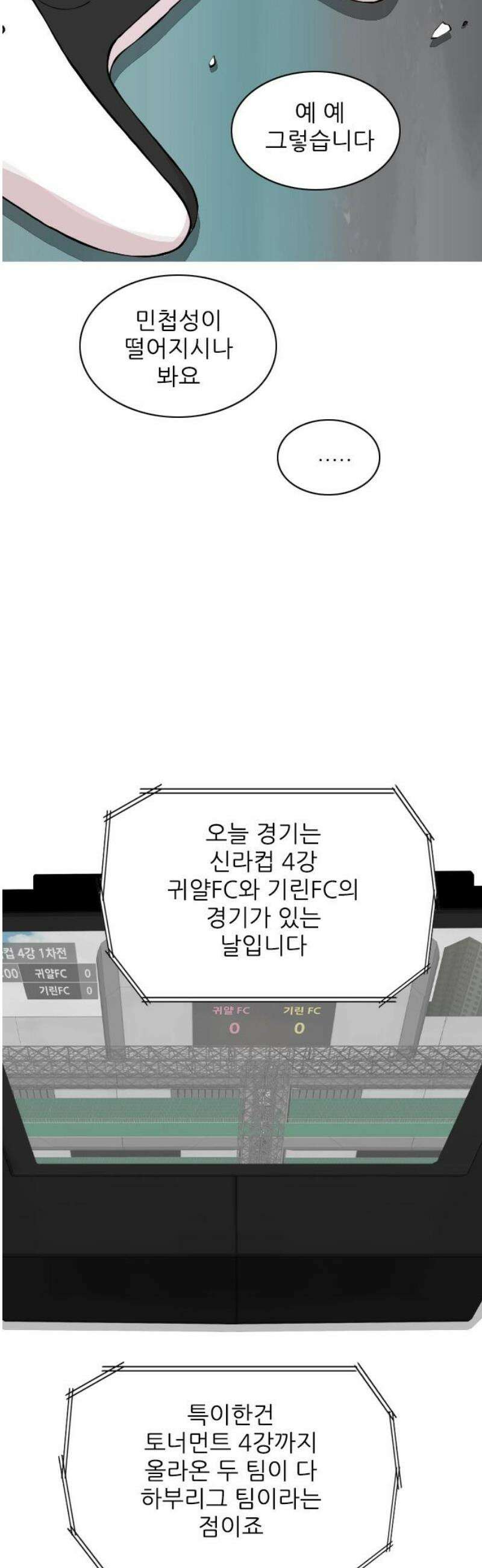 ZD 41화 귀얄 V 기린 : 너구나? 6