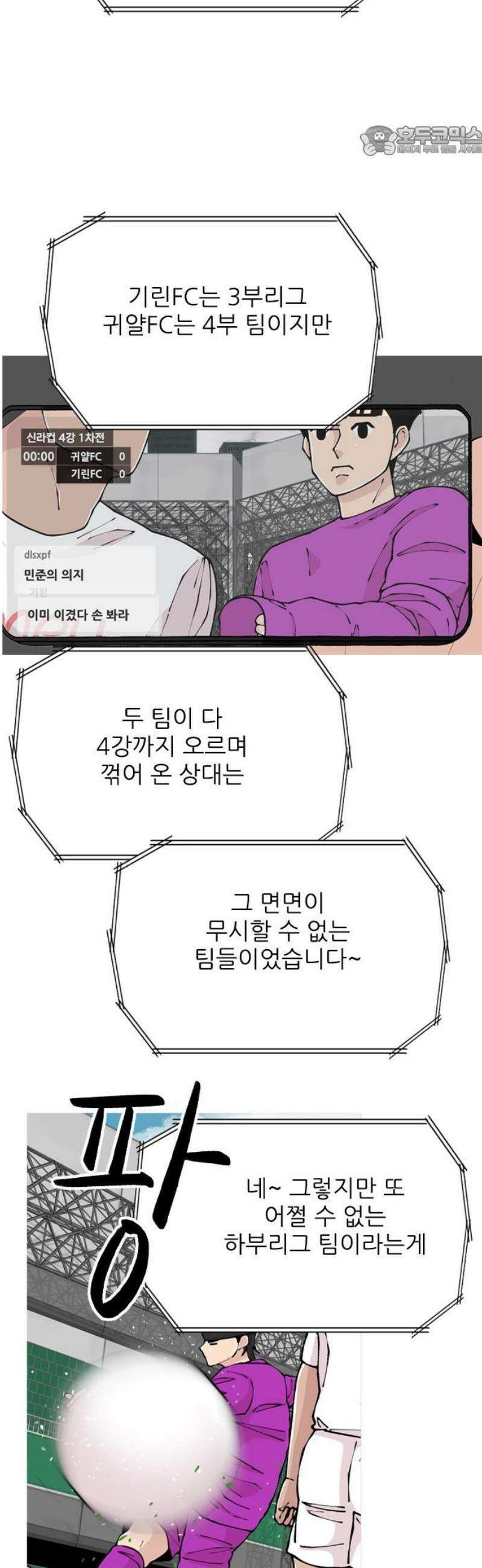 ZD 41화 귀얄 V 기린 : 너구나? 7