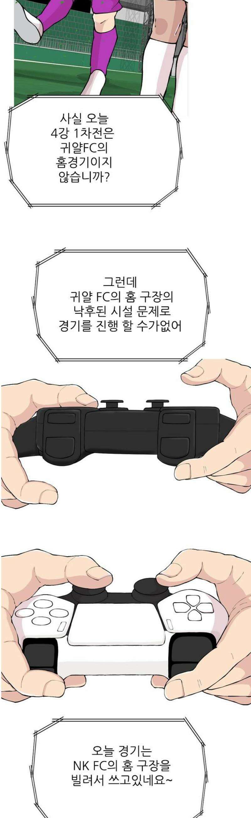 ZD 41화 귀얄 V 기린 : 너구나? 8