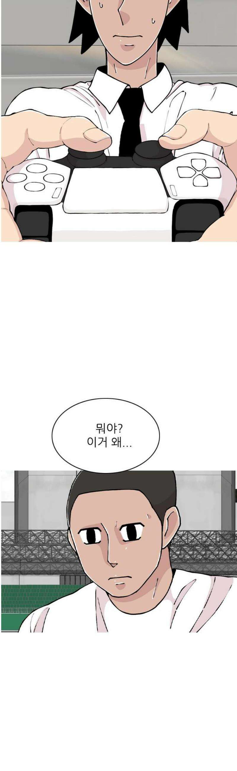 ZD 41화 귀얄 V 기린 : 너구나? 10