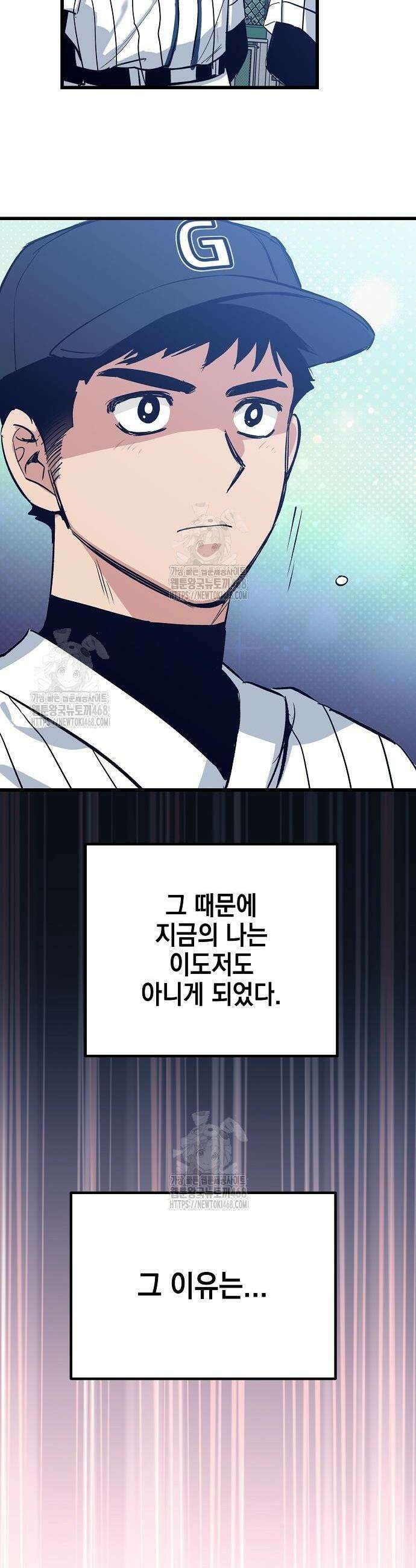 괴물 천재선수들이 날 너무 좋아함 2화 4