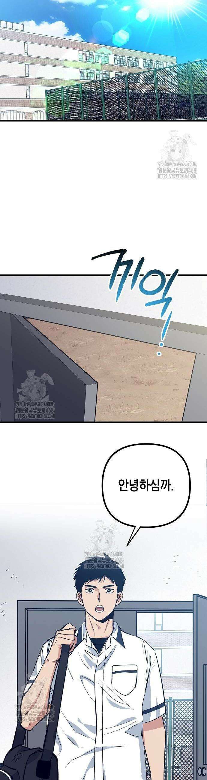 괴물 천재선수들이 날 너무 좋아함 2화 6