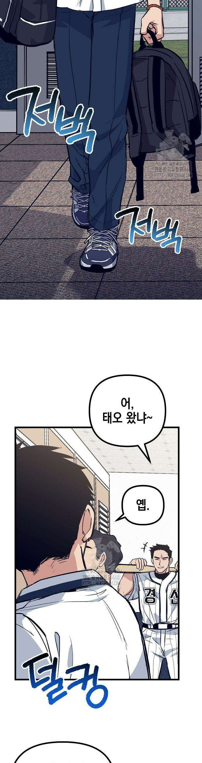 괴물 천재선수들이 날 너무 좋아함 2화 7