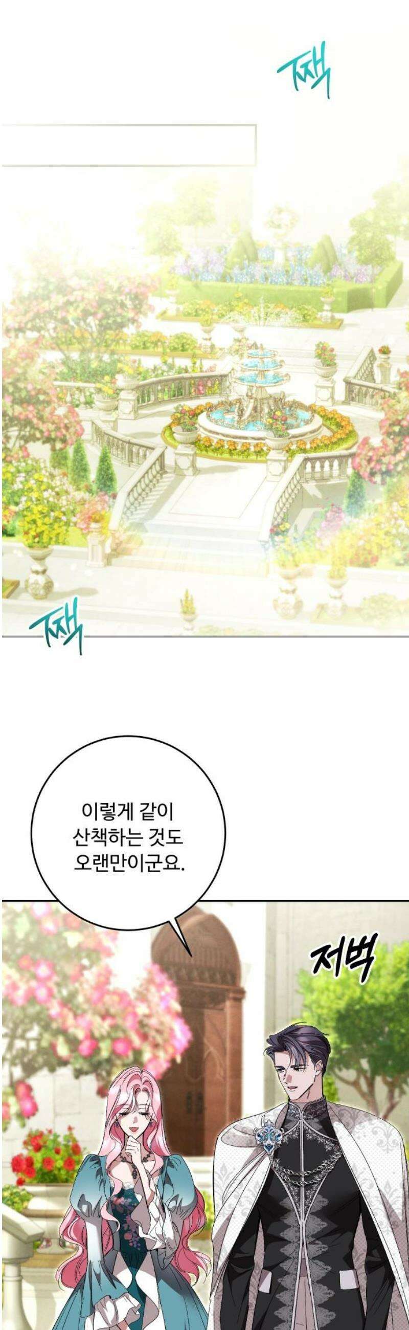 시간을 돌아온 황후의 납치 결혼 47화 21