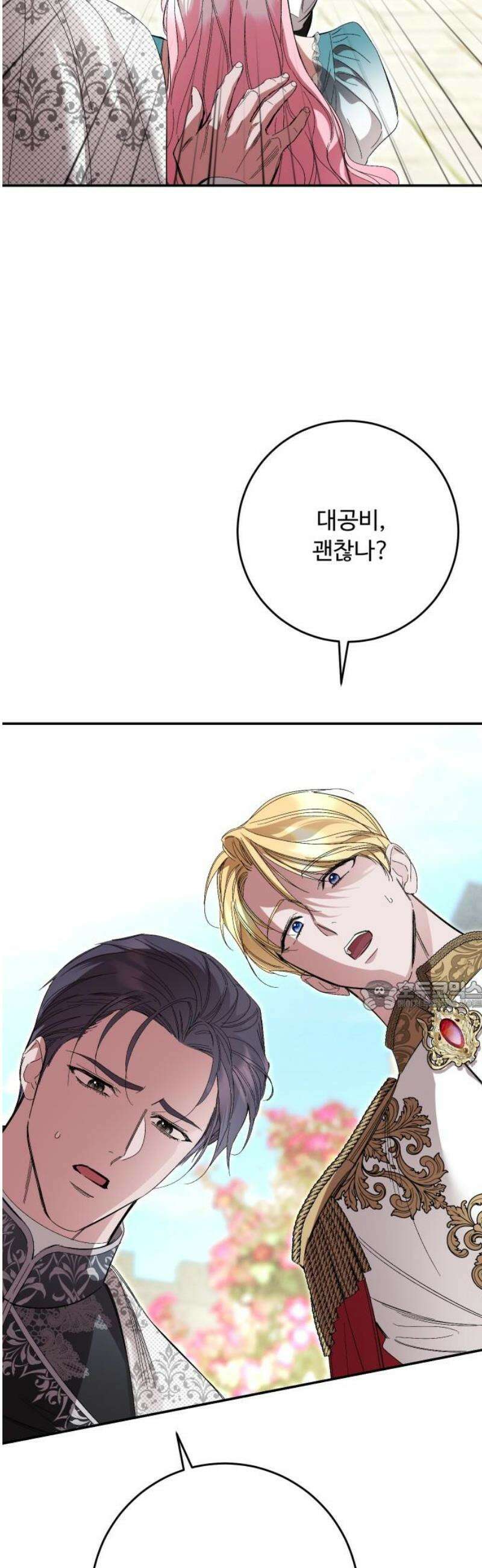 시간을 돌아온 황후의 납치 결혼 47화 30