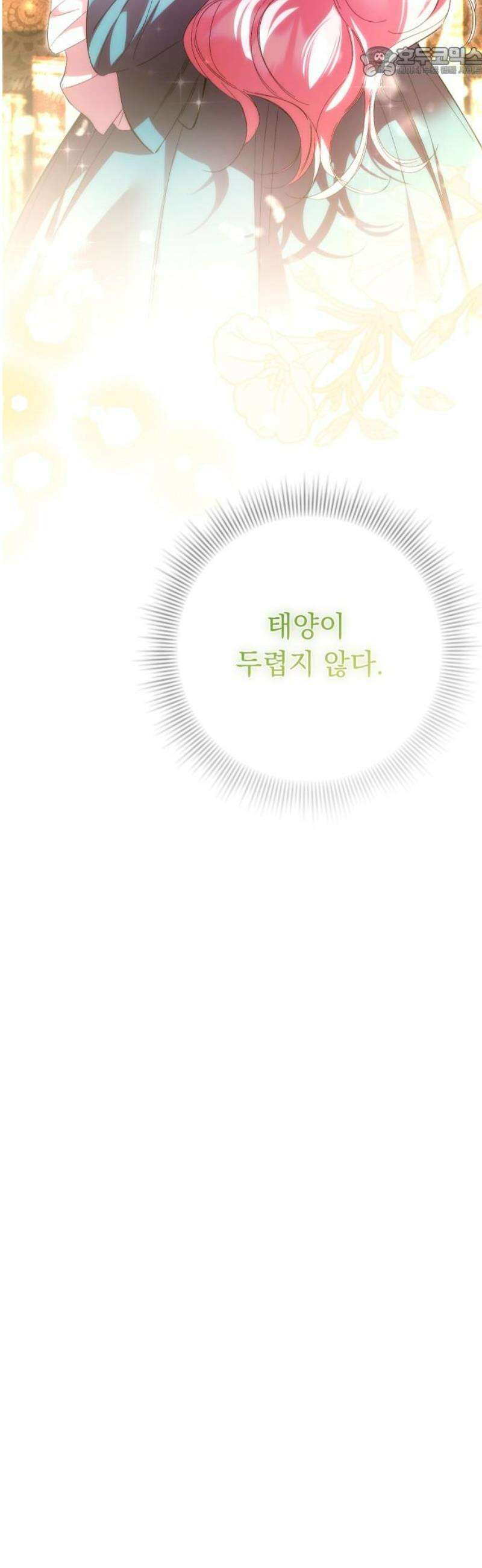 시간을 돌아온 황후의 납치 결혼 47화 52
