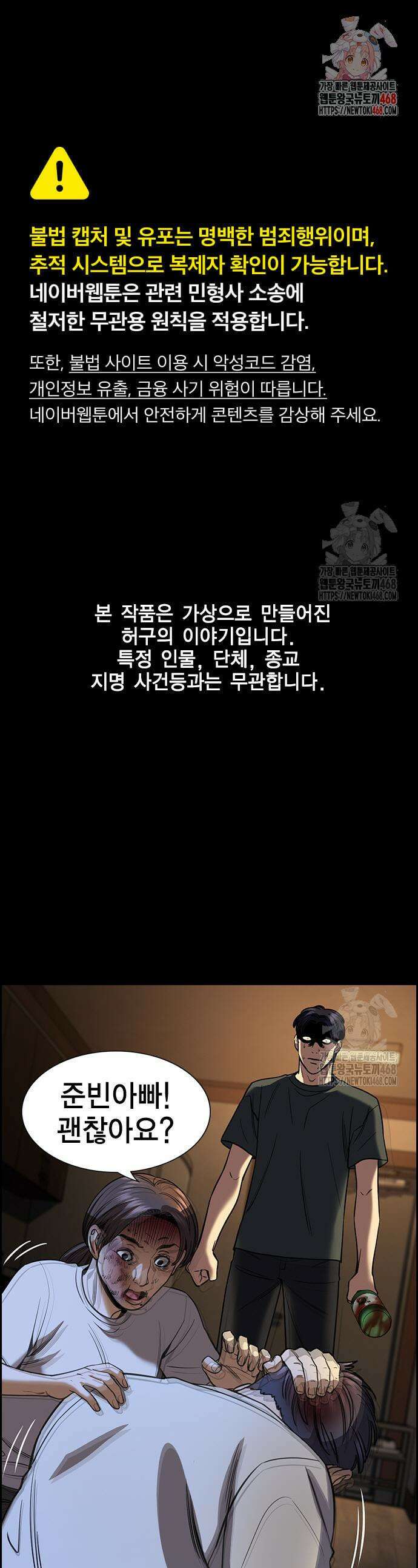 참교육 217화 1