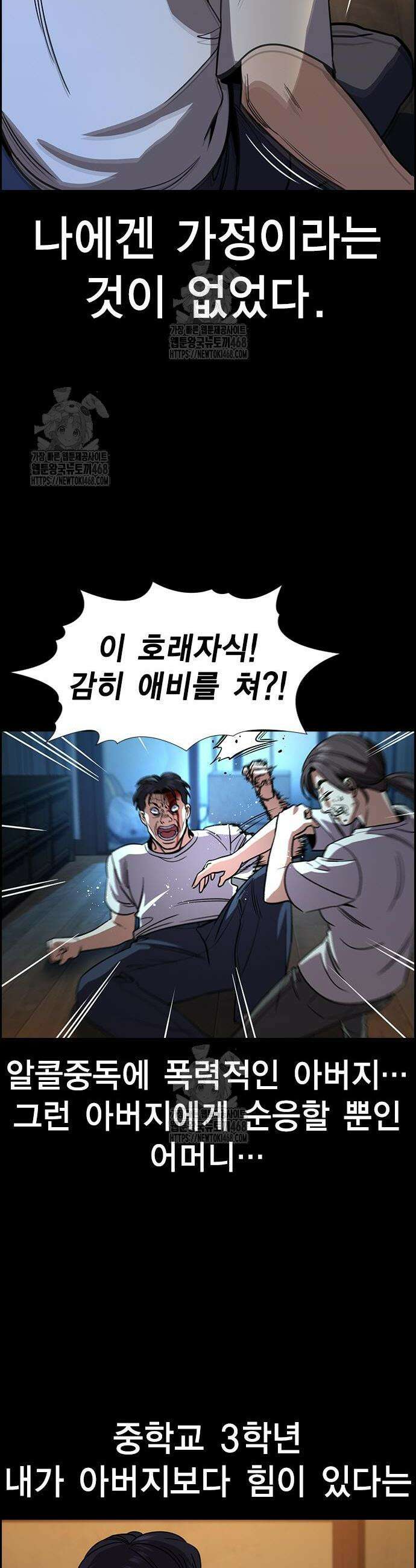 참교육 217화 2