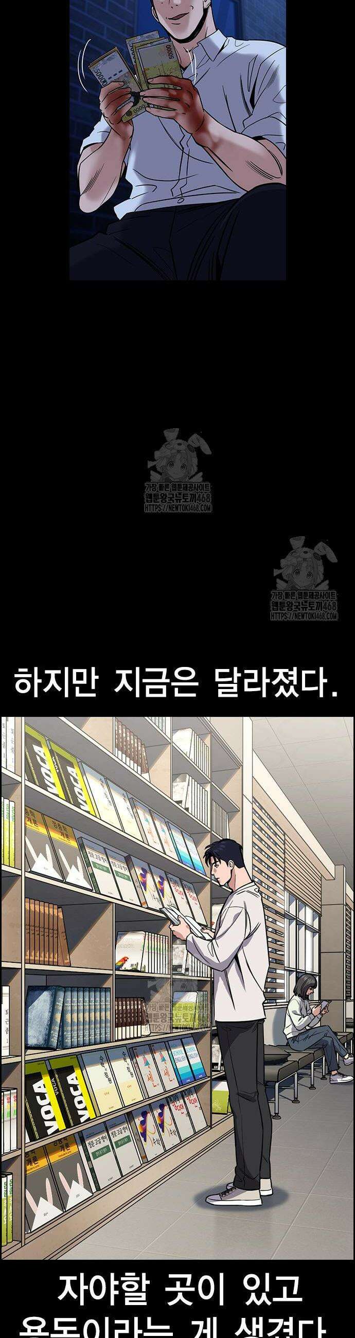 참교육 217화 4