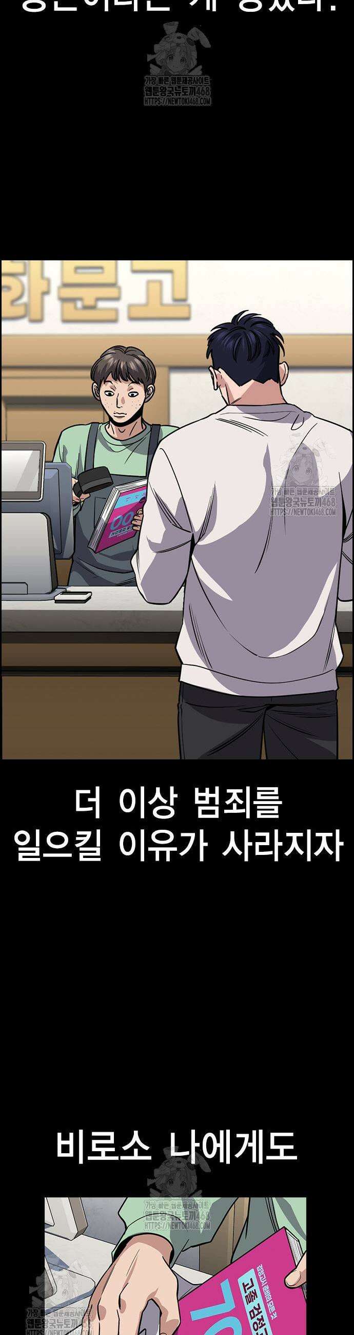참교육 217화 5