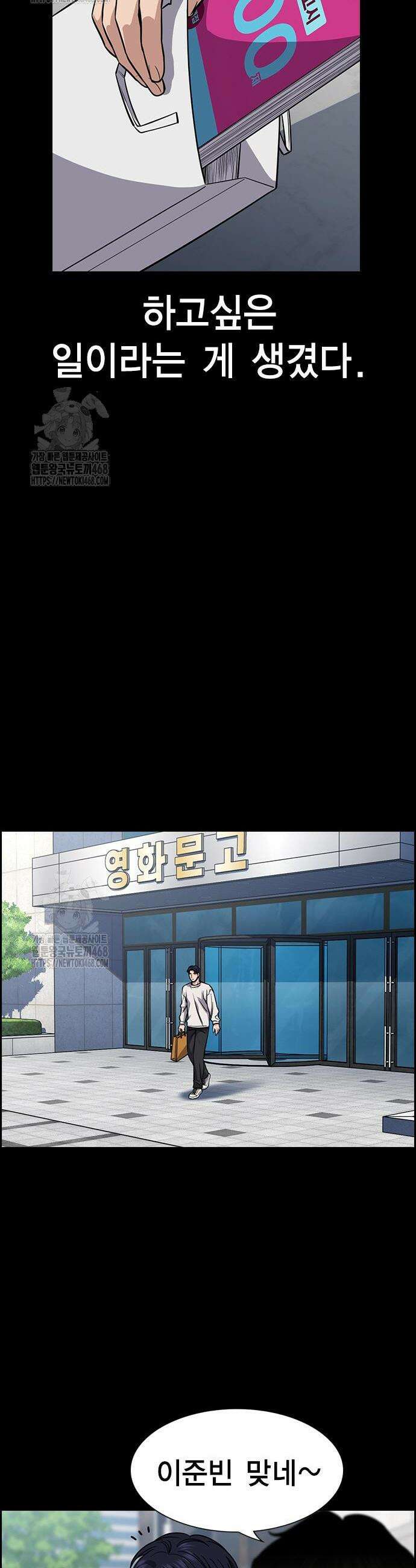 참교육 217화 6