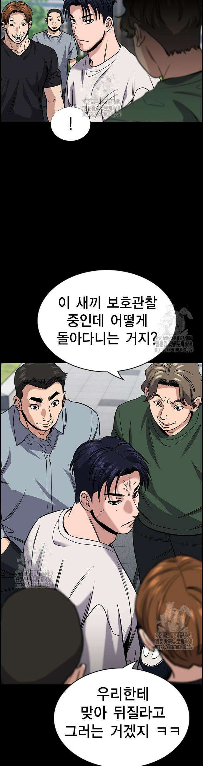 참교육 217화 7