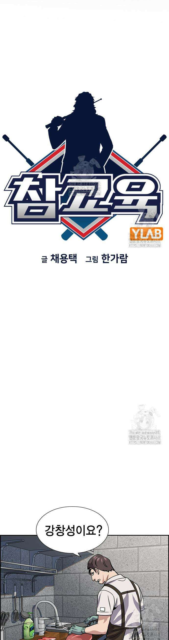 참교육 217화 9