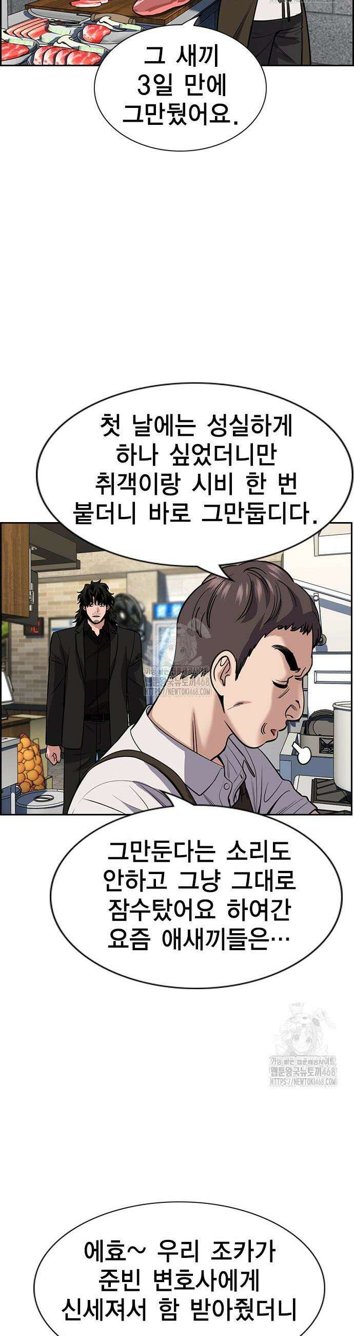 참교육 217화 10