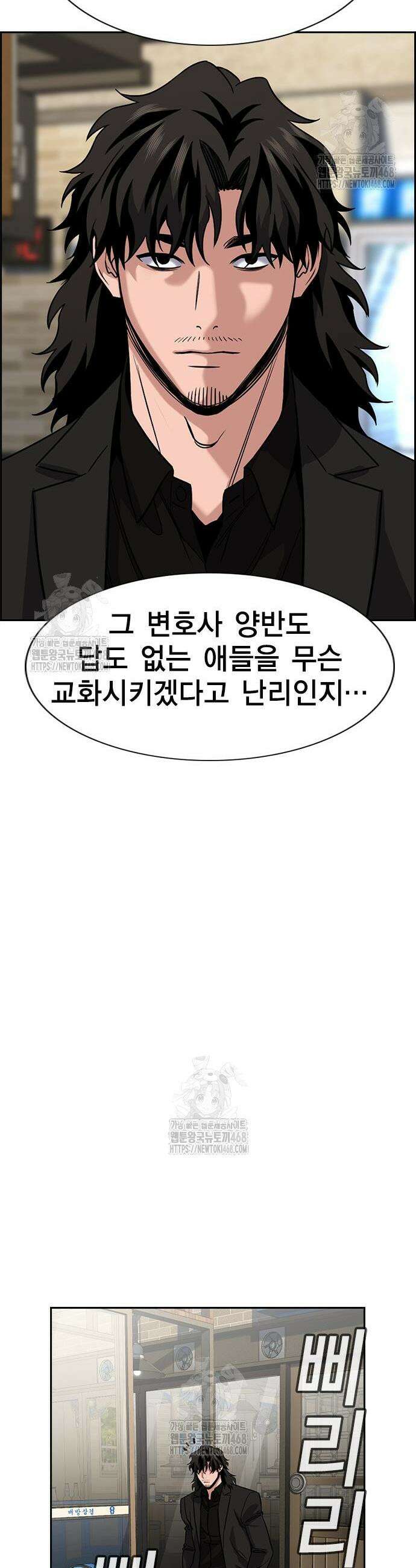 참교육 217화 11