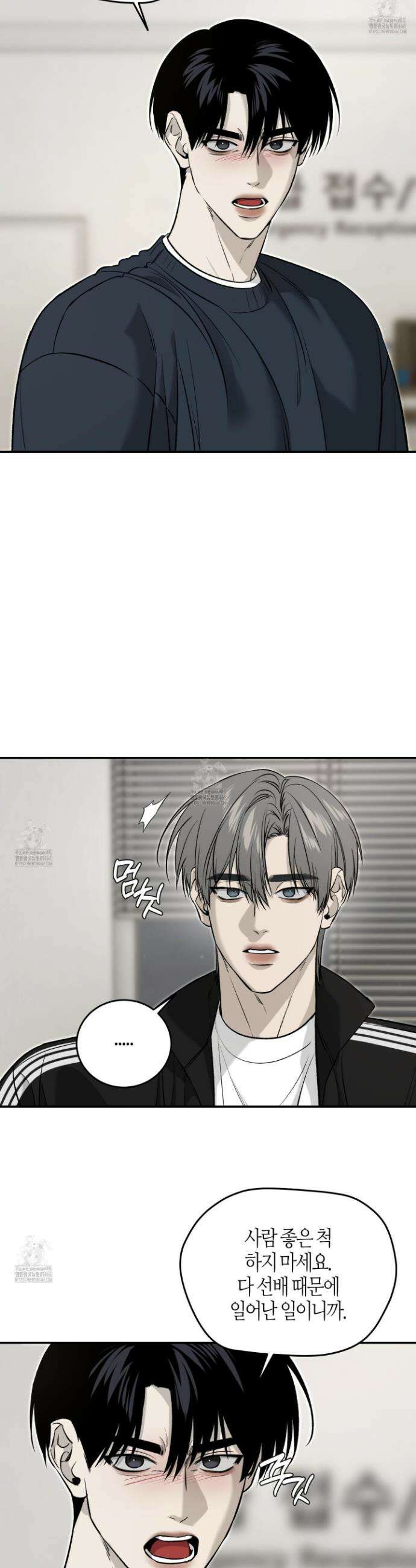필 마이 베네핏 67화 5