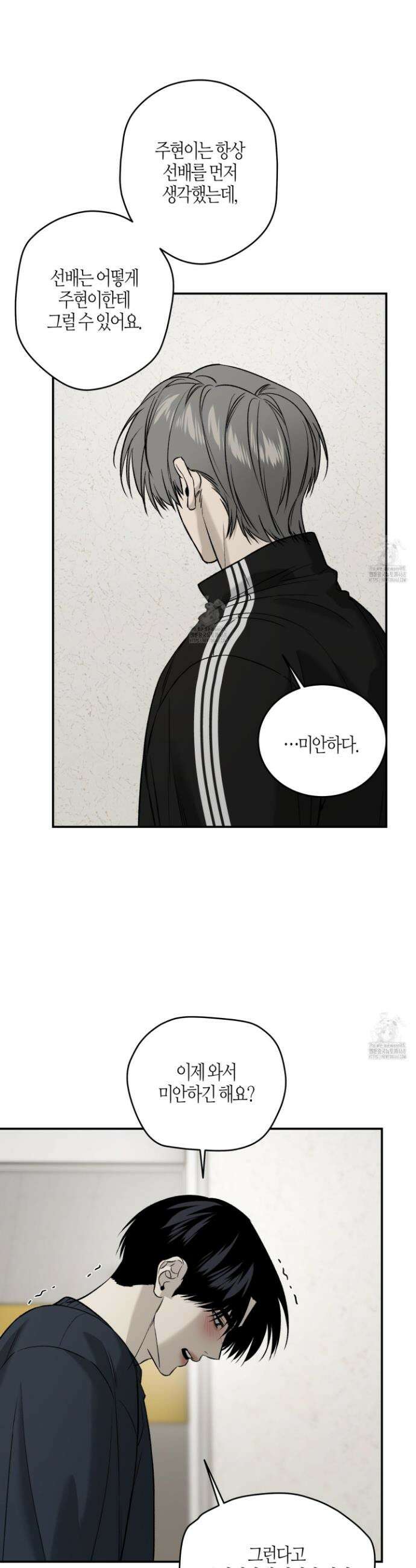 필 마이 베네핏 67화 7