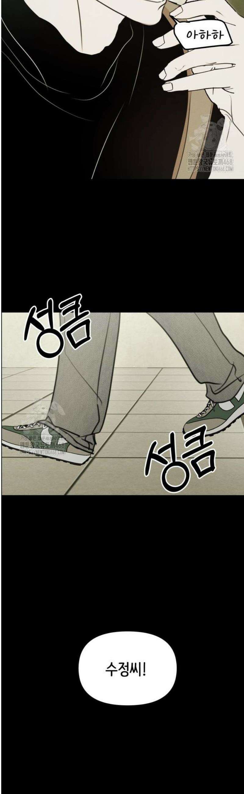 속아주고싶어 23화 8