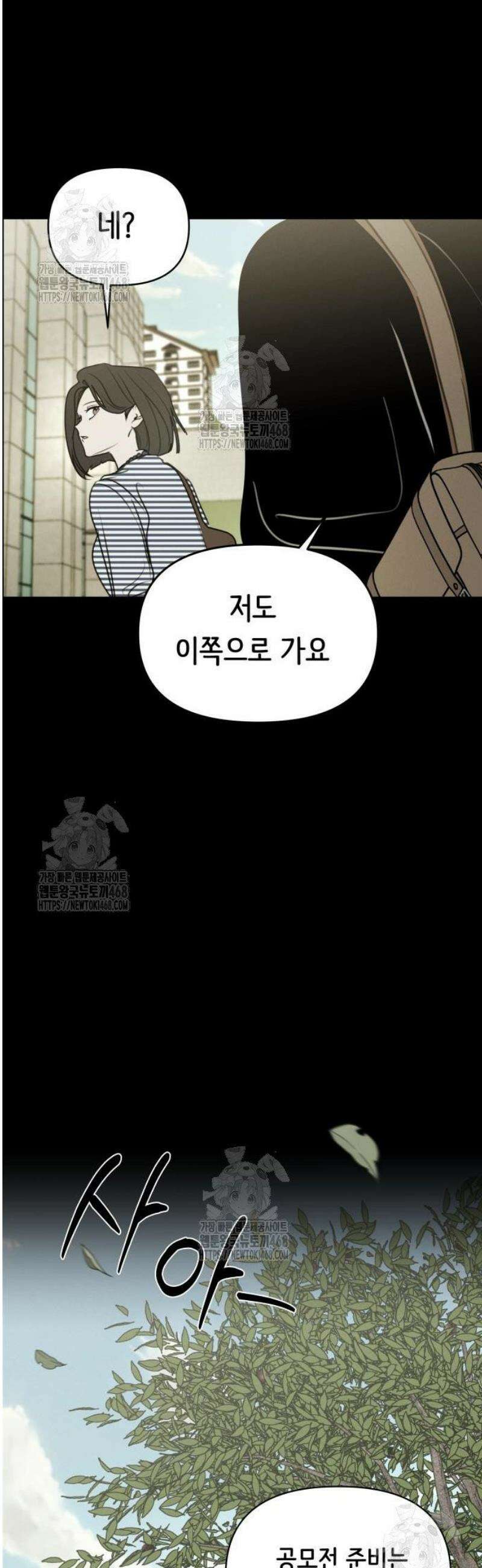 속아주고싶어 23화 9