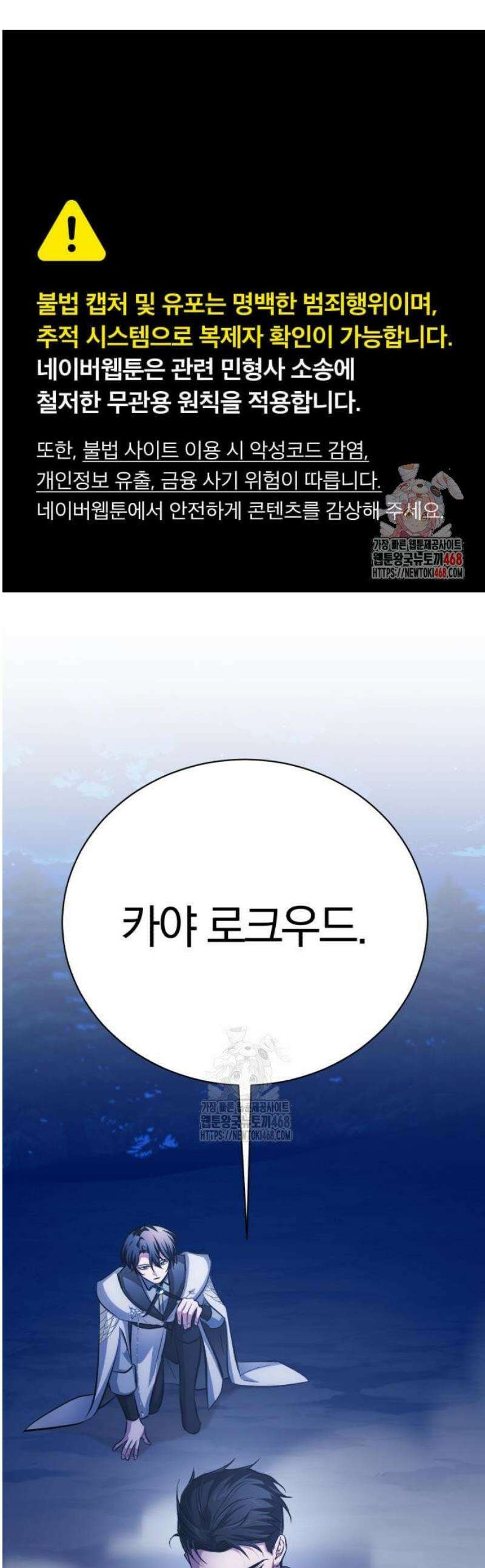 마탑의 문제아들 33화: 가족 사진 1