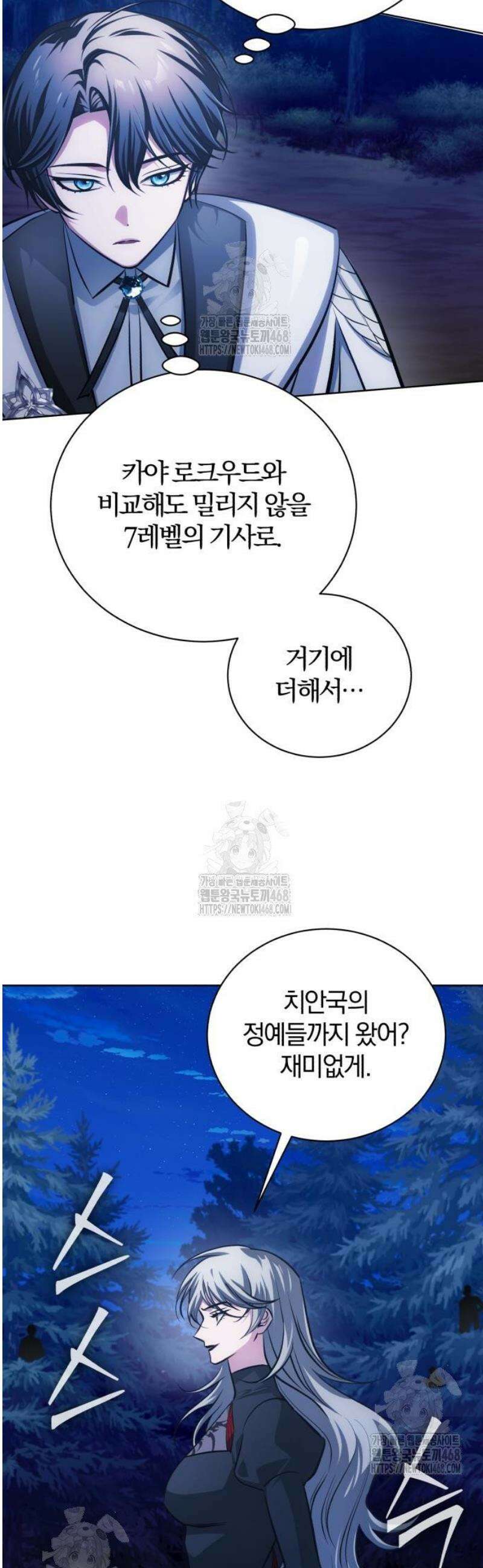 마탑의 문제아들 33화: 가족 사진 4