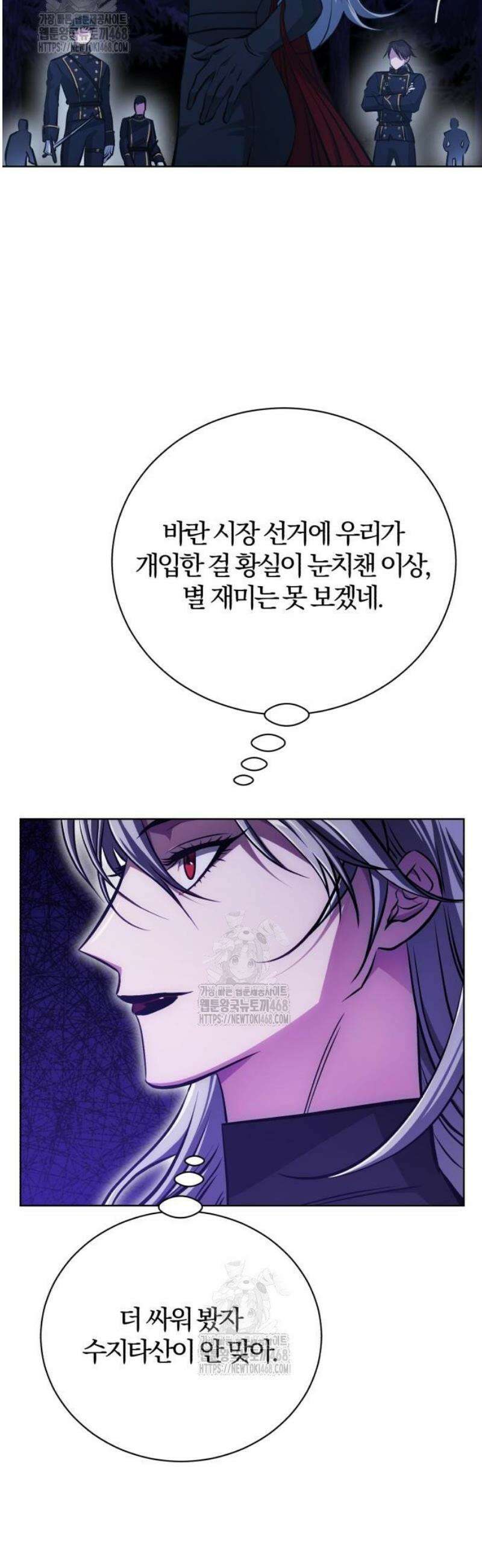 마탑의 문제아들 33화: 가족 사진 5