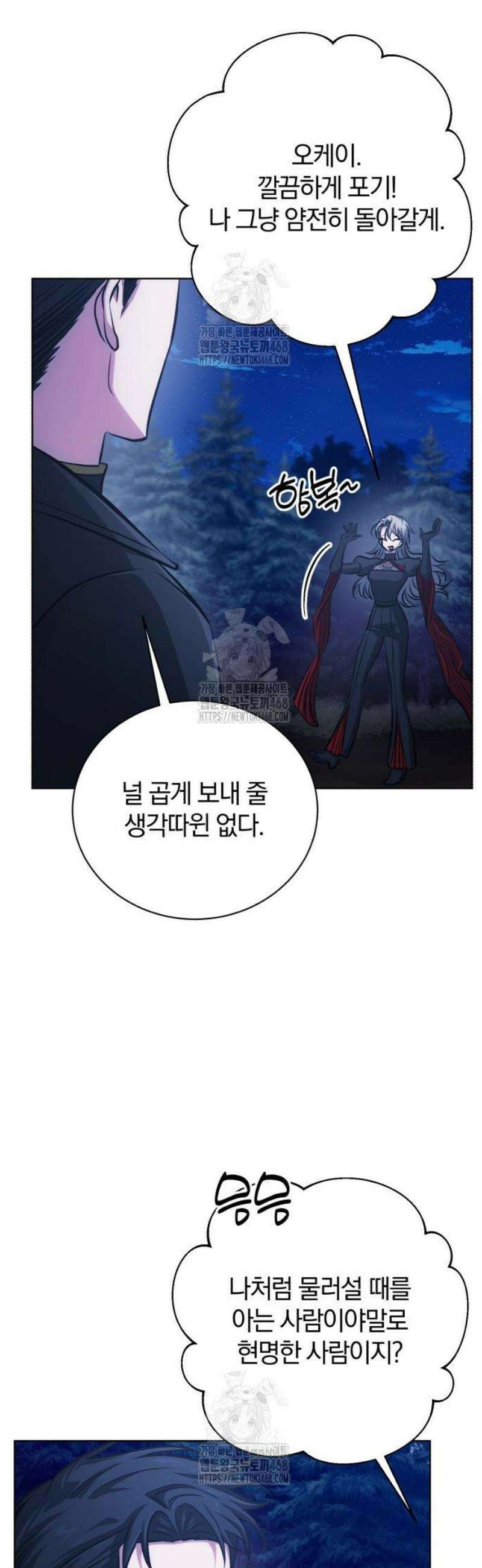 마탑의 문제아들 33화: 가족 사진 6