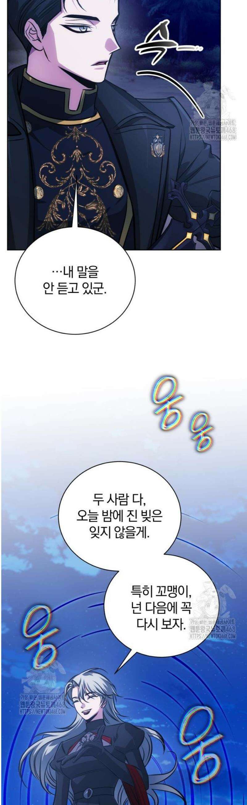 마탑의 문제아들 33화: 가족 사진 7