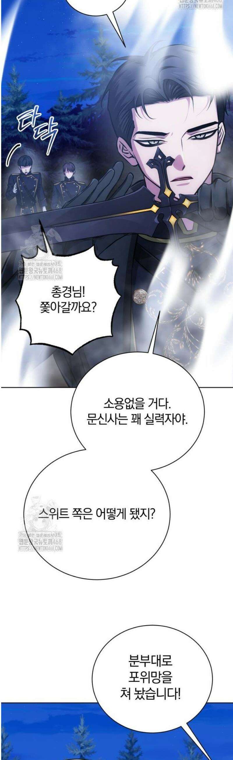 마탑의 문제아들 33화: 가족 사진 10