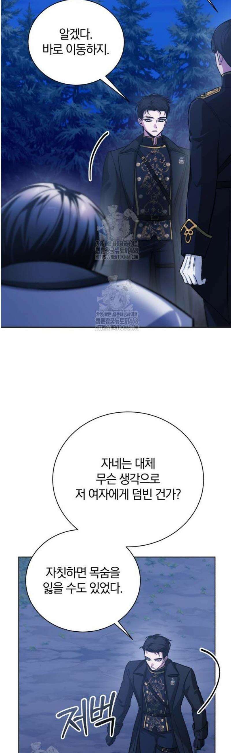 마탑의 문제아들 33화: 가족 사진 11