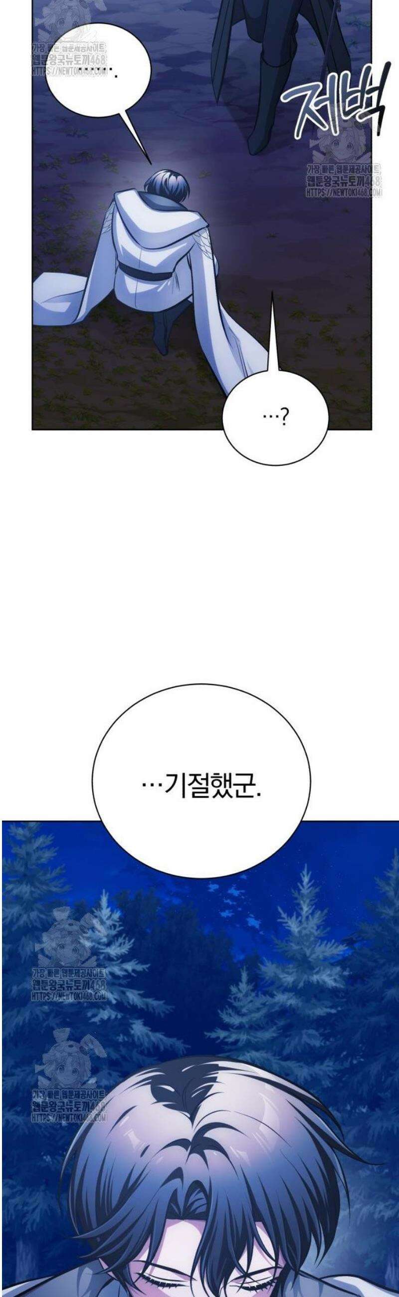 마탑의 문제아들 33화: 가족 사진 12