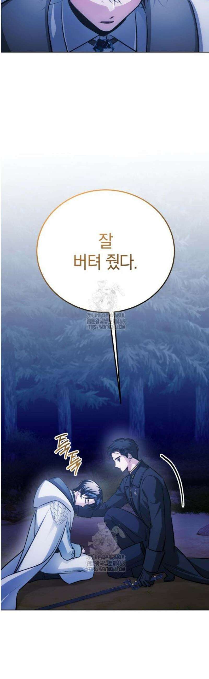 마탑의 문제아들 33화: 가족 사진 13