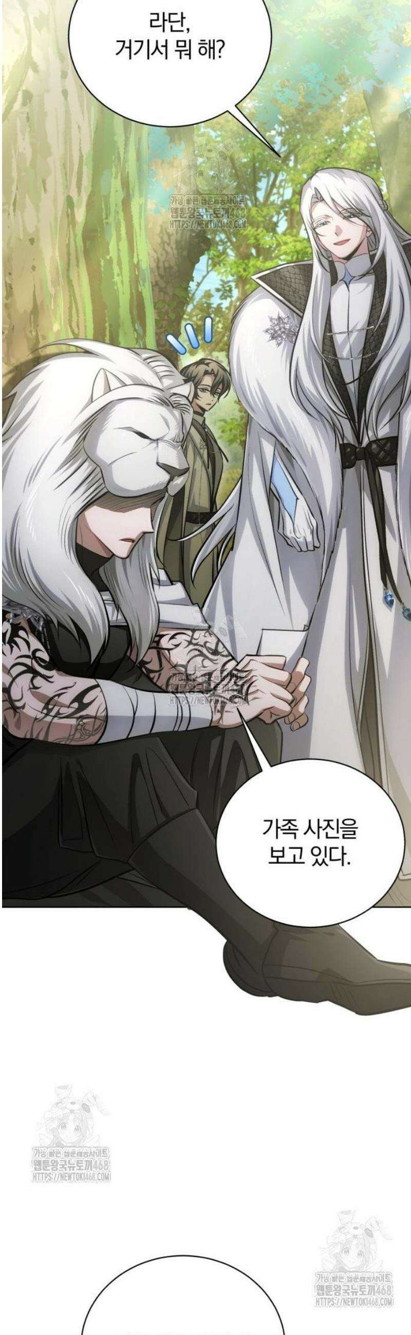 마탑의 문제아들 33화: 가족 사진 16