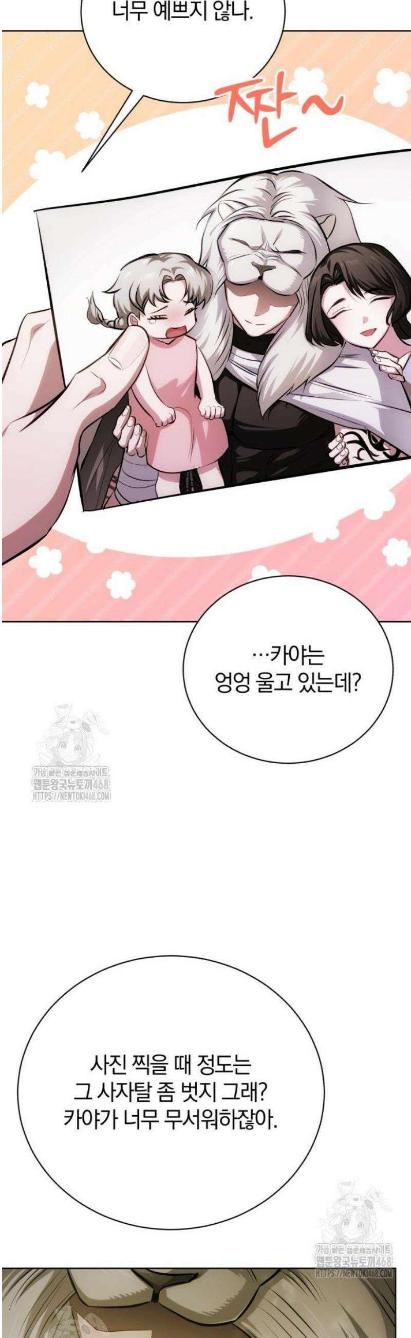마탑의 문제아들 33화: 가족 사진 17