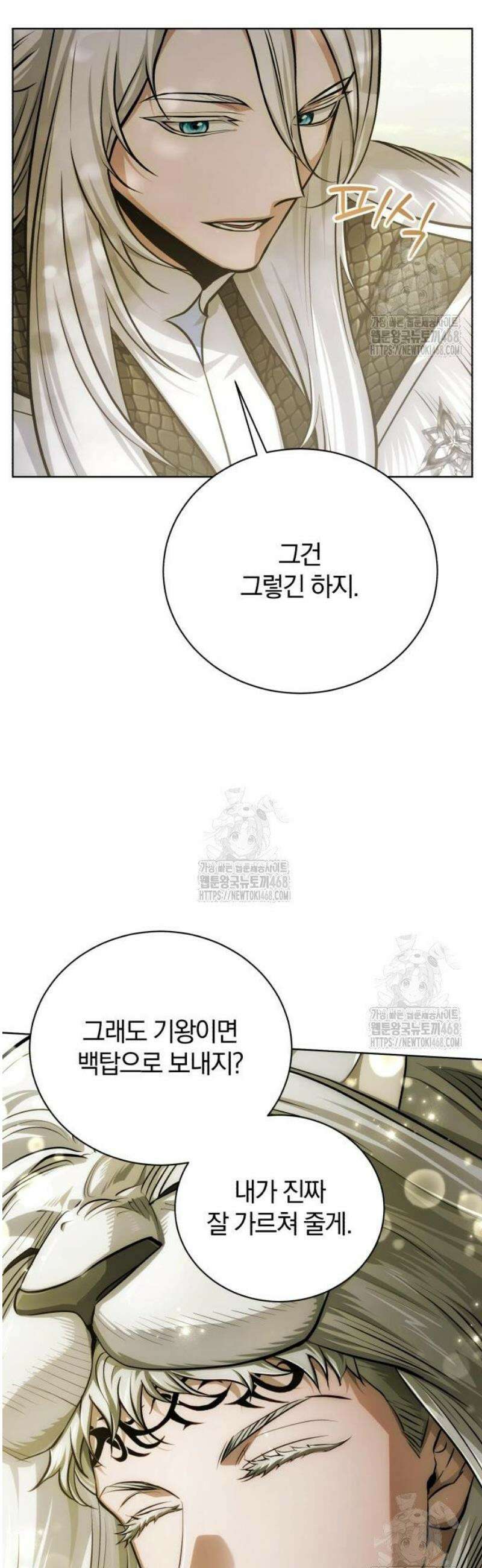 마탑의 문제아들 33화: 가족 사진 22