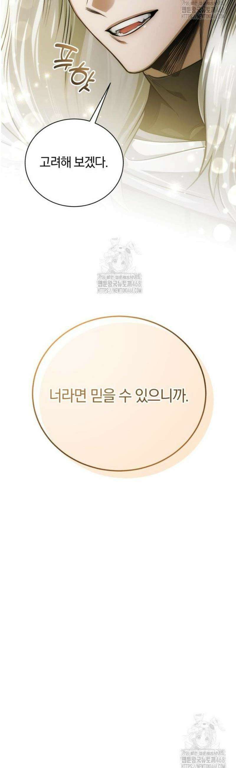 마탑의 문제아들 33화: 가족 사진 23