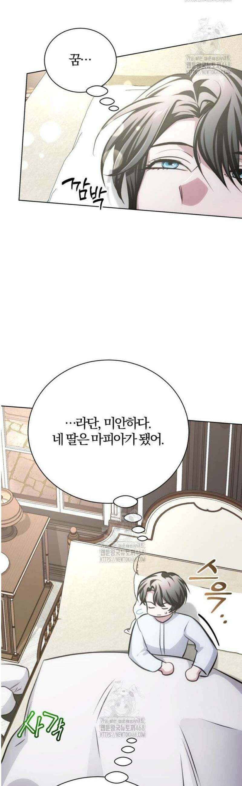 마탑의 문제아들 33화: 가족 사진 24