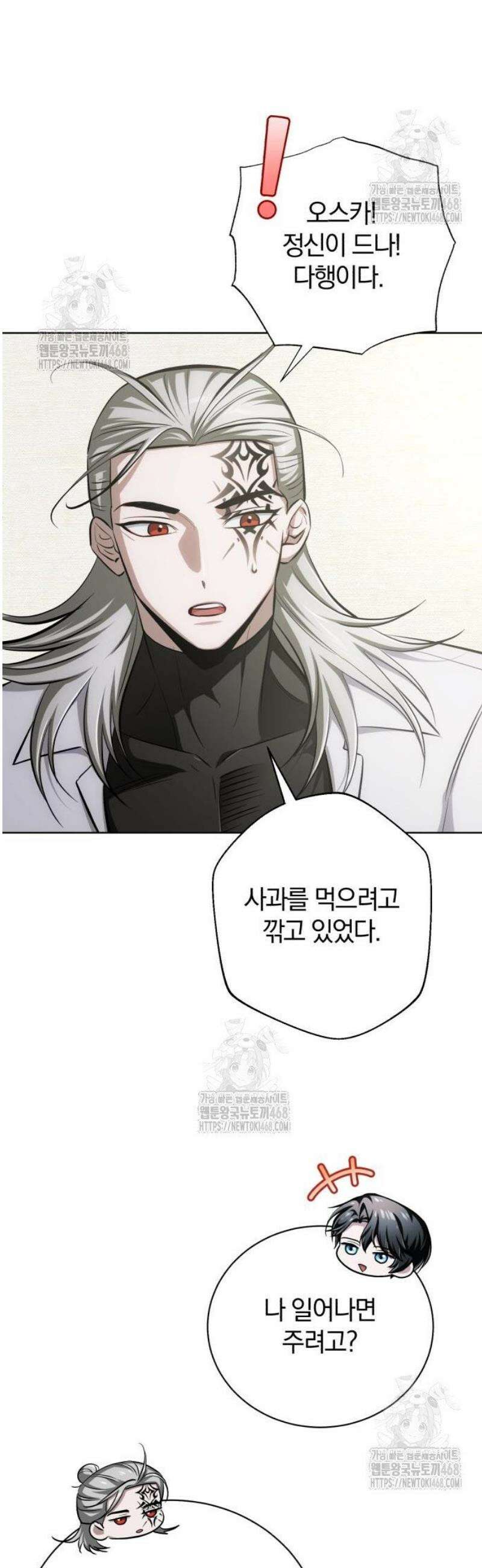 마탑의 문제아들 33화: 가족 사진 26