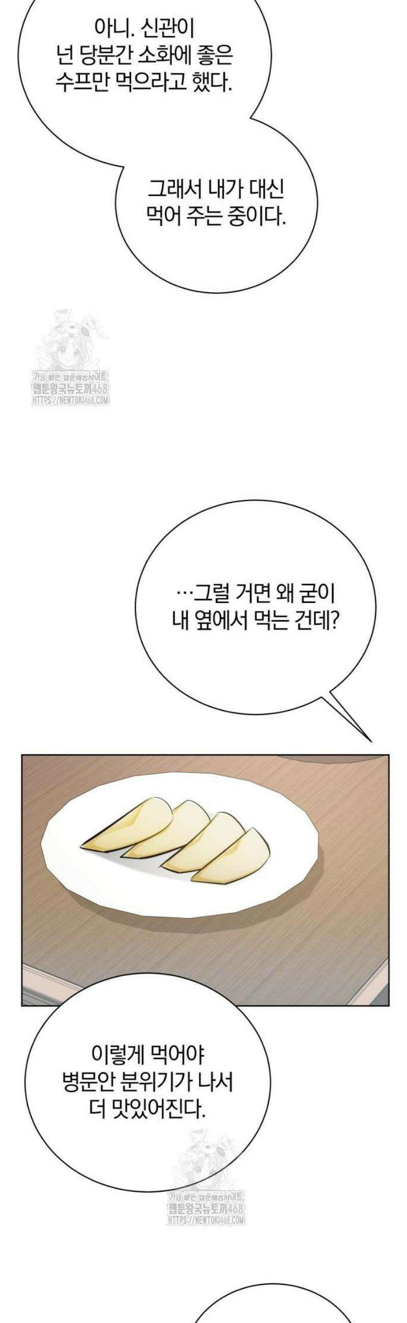 마탑의 문제아들 33화: 가족 사진 27