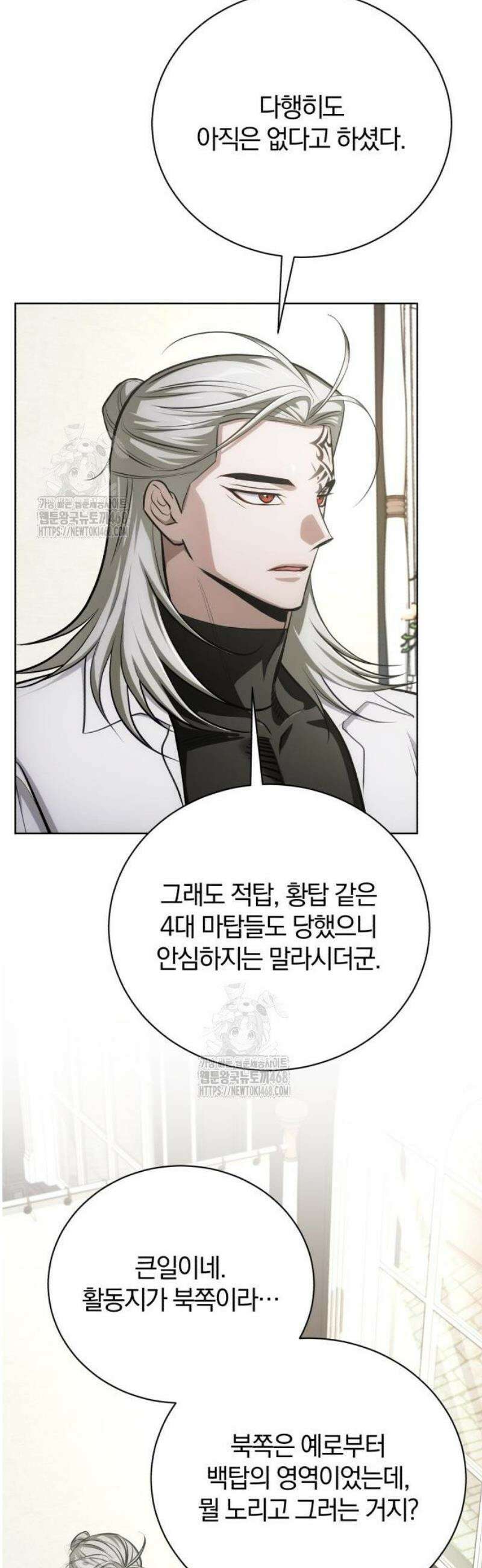 마탑의 문제아들 33화: 가족 사진 33