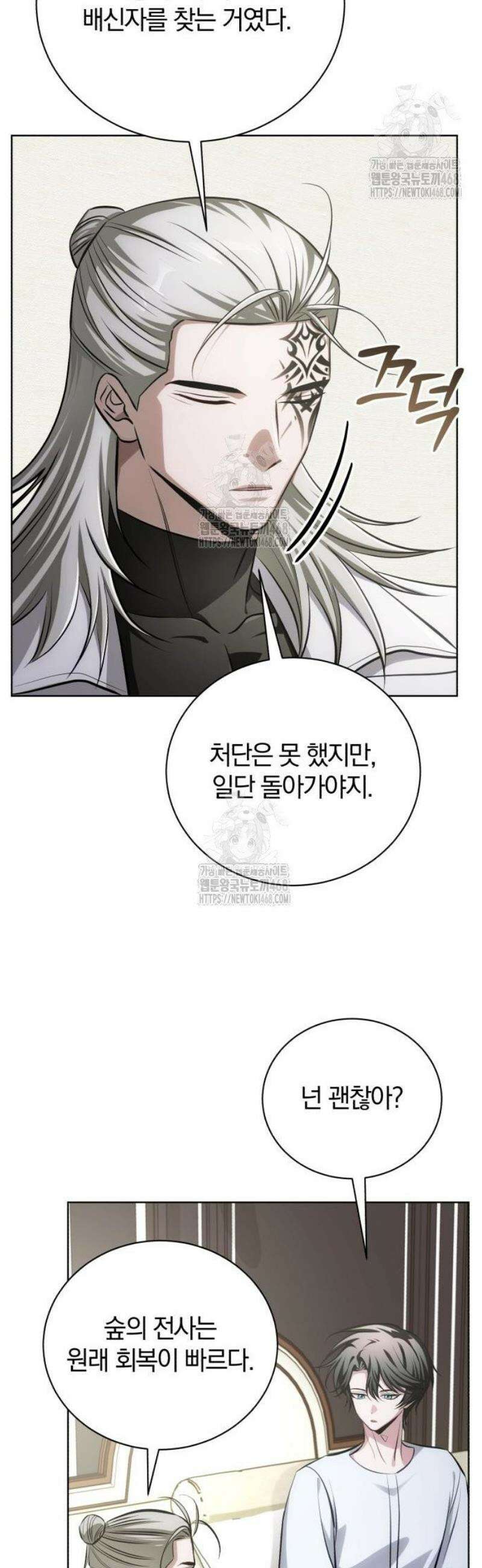 마탑의 문제아들 33화: 가족 사진 35