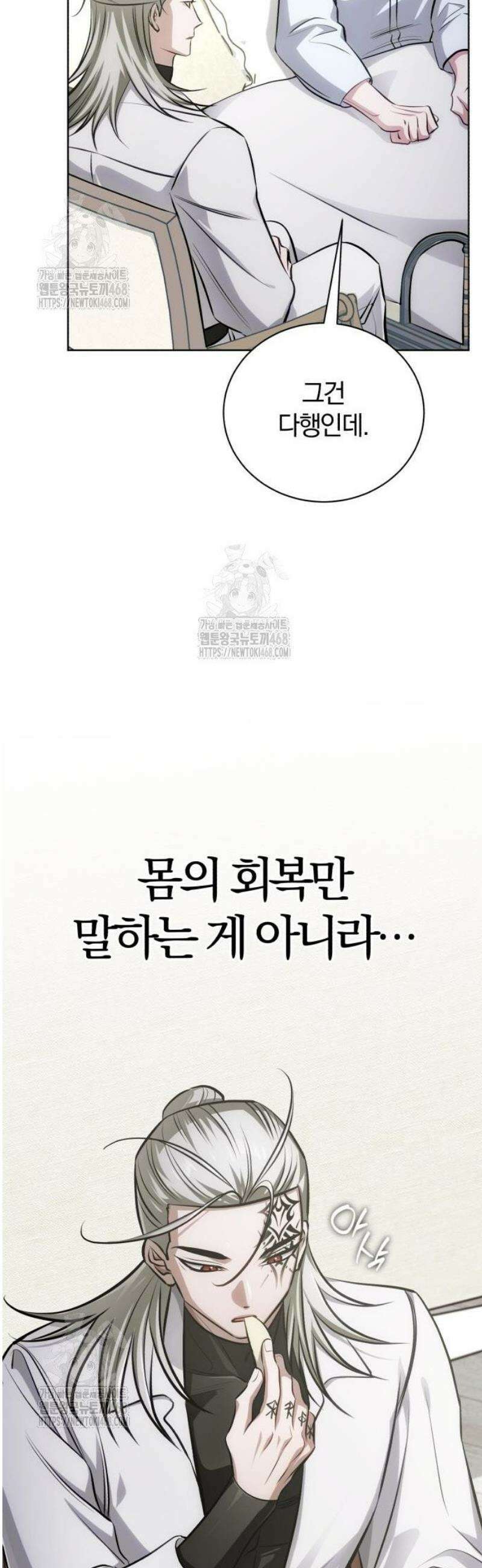 마탑의 문제아들 33화: 가족 사진 36