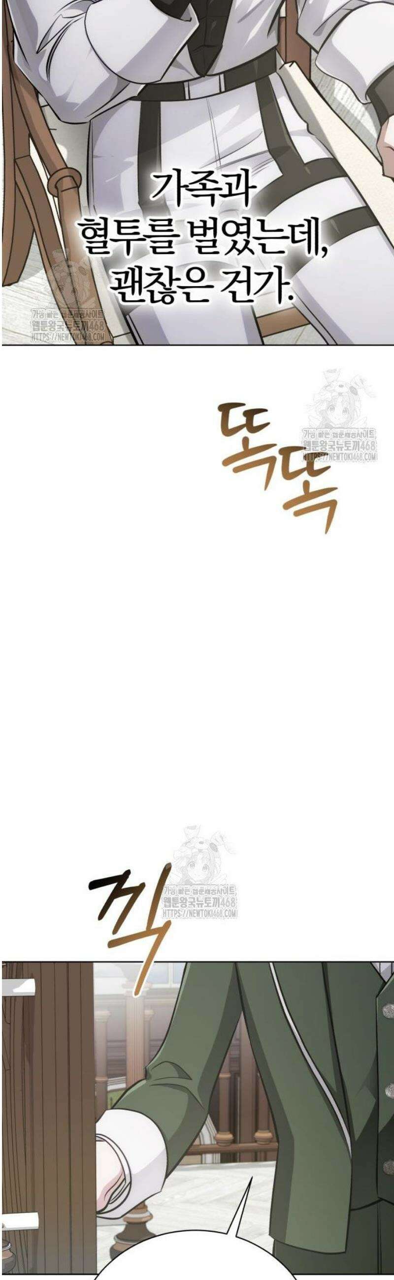 마탑의 문제아들 33화: 가족 사진 37