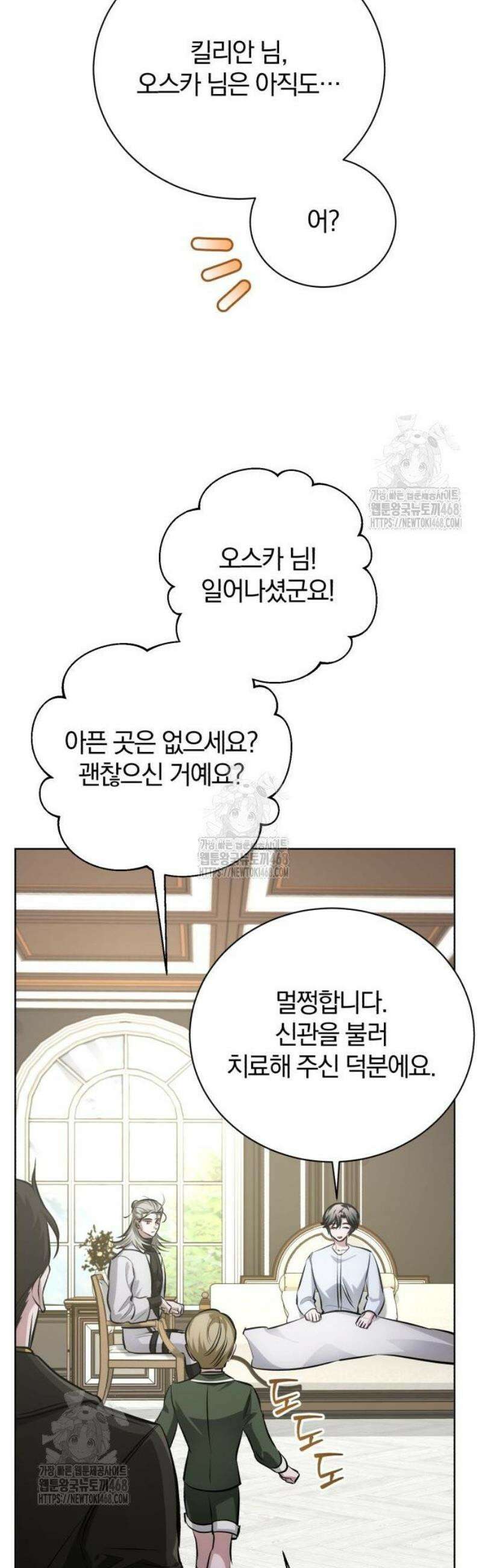 마탑의 문제아들 33화: 가족 사진 38