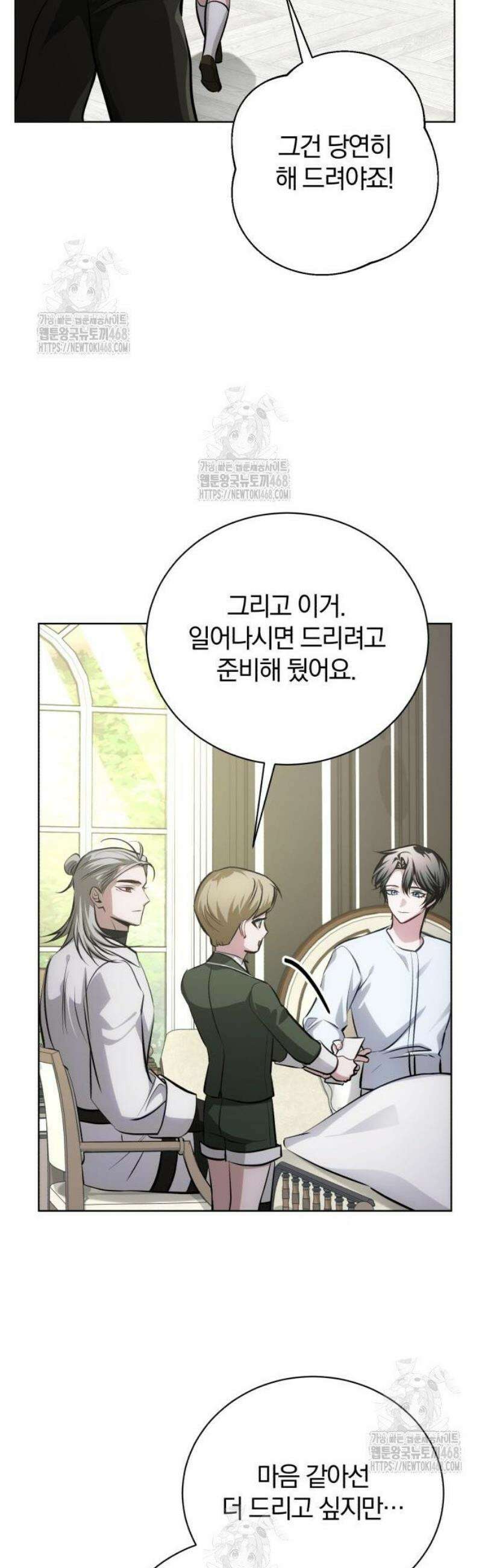 마탑의 문제아들 33화: 가족 사진 39
