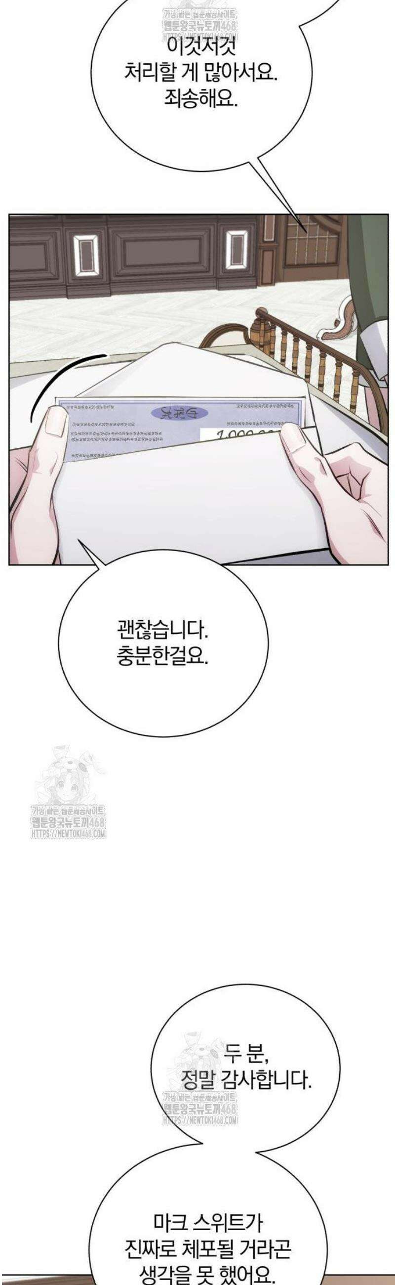 마탑의 문제아들 33화: 가족 사진 40
