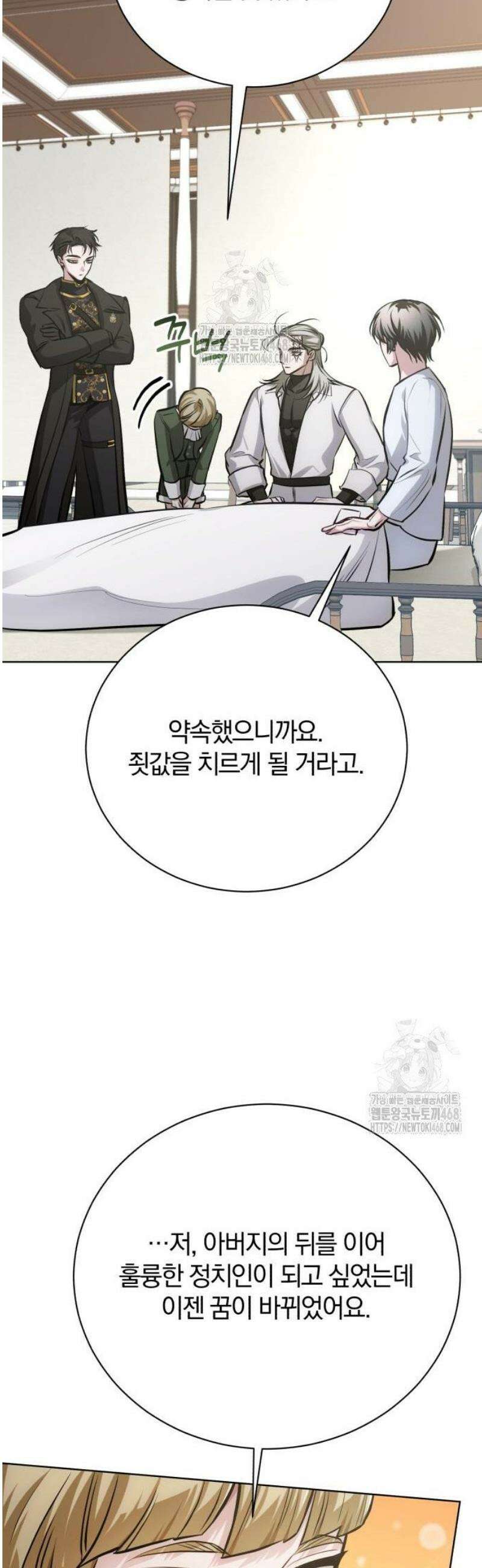 마탑의 문제아들 33화: 가족 사진 41