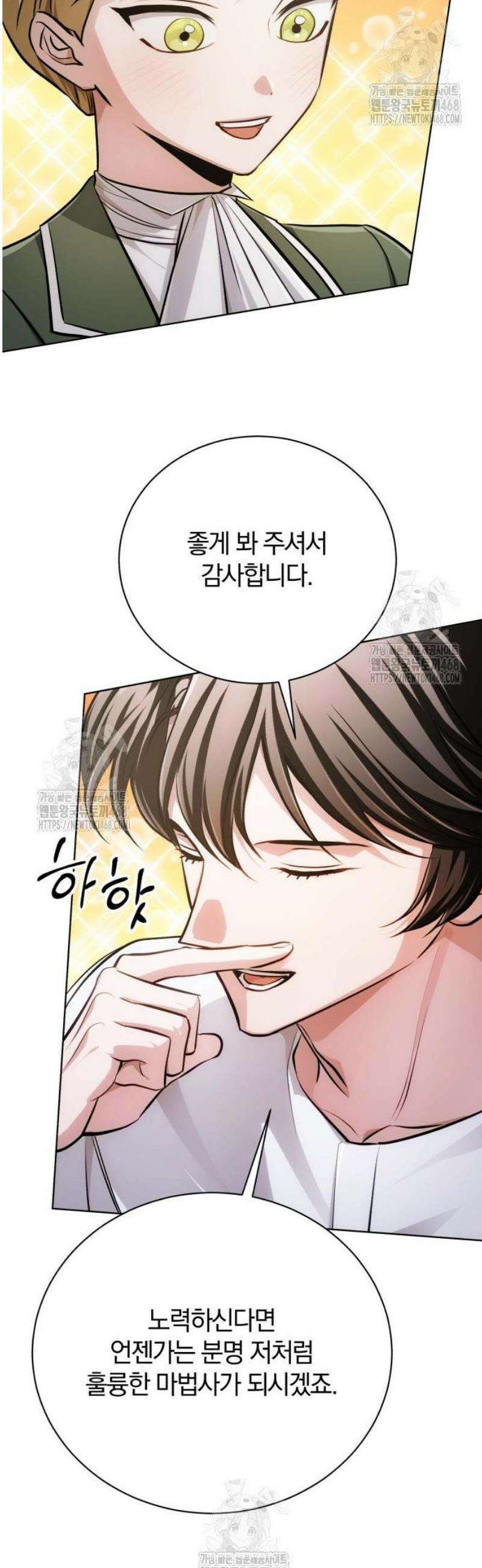 마탑의 문제아들 33화: 가족 사진 42